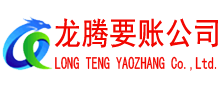 无锡要账公司